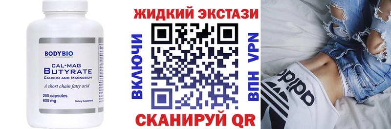 где можно купить   Ельня  Бутират 99% 