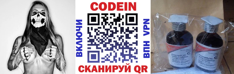 Кодеин Purple Drank mega онион Ельня