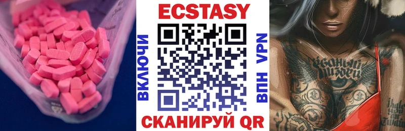Ecstasy 99%  Ельня 