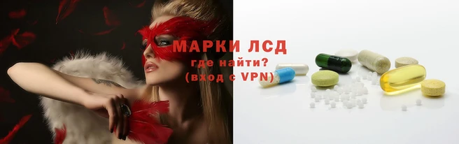 марки lsd Вязьма