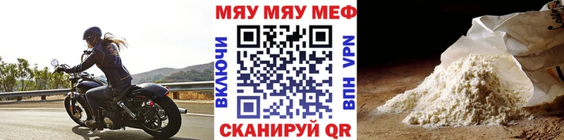 МЯУ-МЯУ мука  гидра как войти  Ельня 